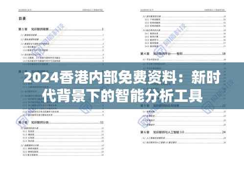 明夷于飞 第2页