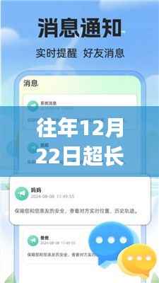 冬日小巷中的超长实时定位器App特色小店探秘