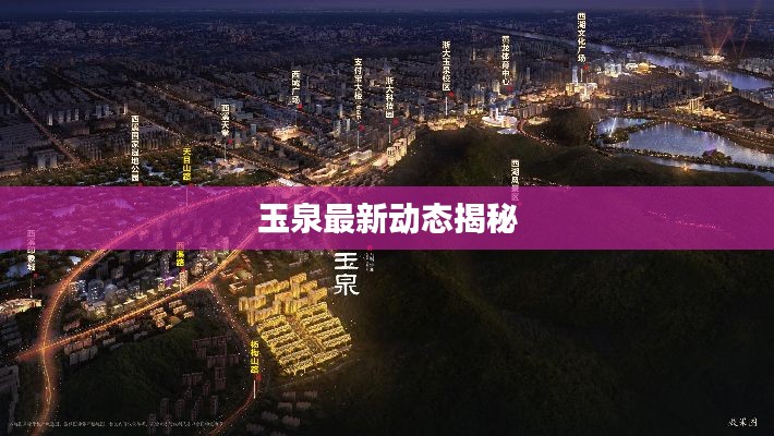 富贵有余
