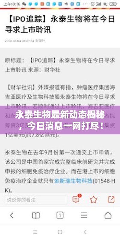 功成名就