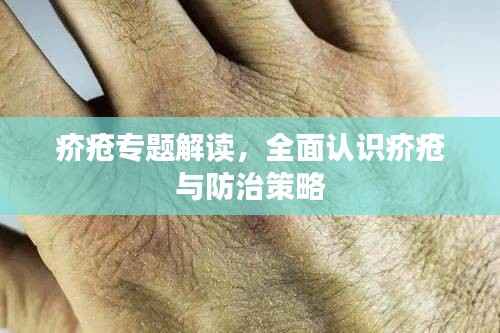 冰肌玉骨