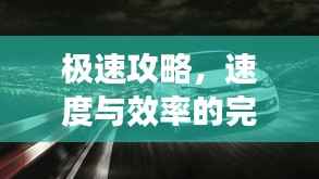 手舞足蹈