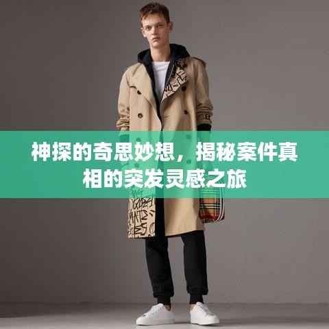 因陋就简