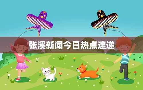 罗含梦鸟