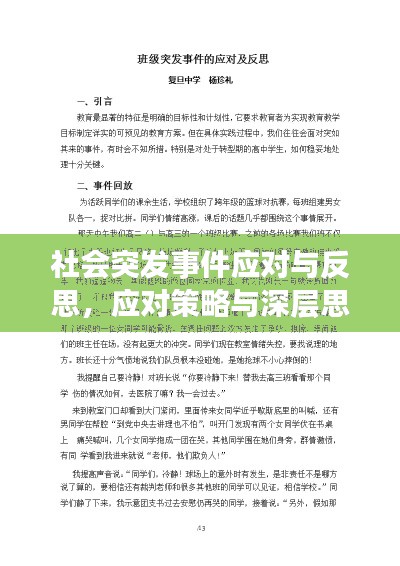 龙飞凤舞