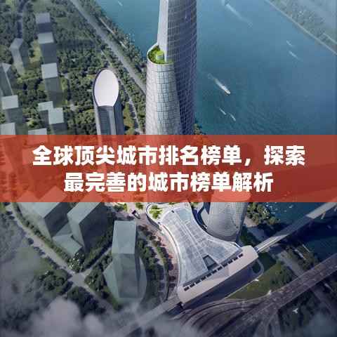 尽心竭力