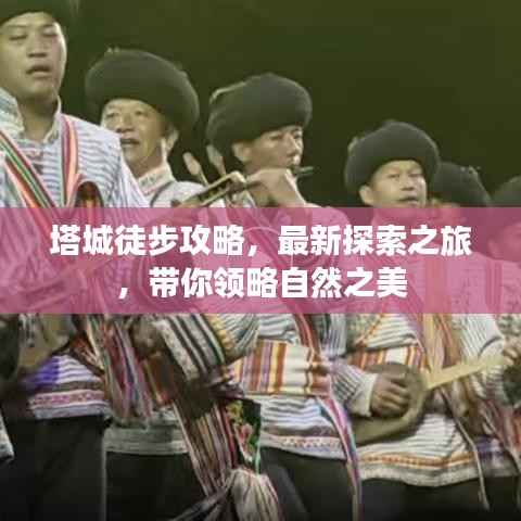 张牙舞爪